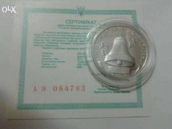 Монета Чернобыль